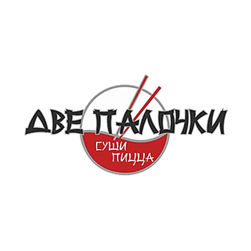 ДВЕ ПАЛОЧКИ
